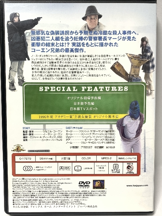 ファーゴ [DVD] 20th Century Fox Jp フランシス・マクドーマンド_画像2