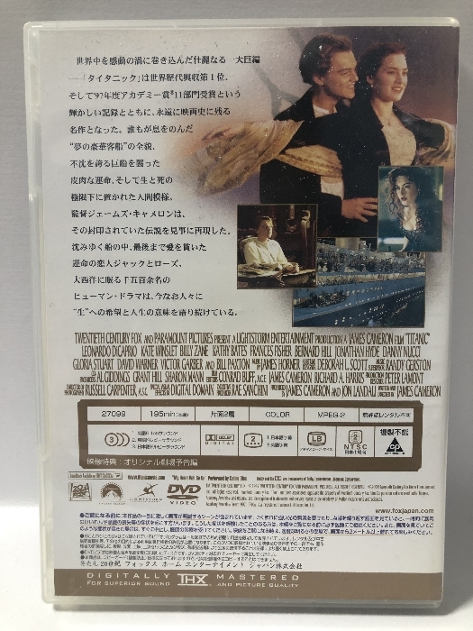 タイタニック [DVD] 20th Century Fox Jp レオナルド・ディカプリオ_画像2
