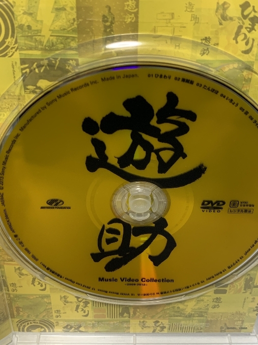 Music Video Collection~2009-2012~ [DVD] ソニーミュージックエンタテインメント 遊助 ソニーミュージックエンタテインメント 遊助_画像3