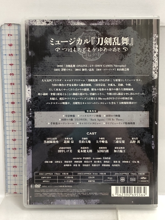  musical [ Touken Ranbu ] ~. is . throat ..... after ~ [DVD] Daiki sound musical [ Touken Ranbu ] 3 sheets set 