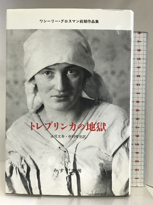 姦通の文学―契約と違犯 ルソー・ゲーテ・フロベール (思考の響応) トニー タナー、 和久, 高橋; 哲也, 御輿 - 海外文学研究 姦通の文学―契約と違犯 ルソー・ゲーテ・フロベール (思考の響応) トニー タナー、 和久, 高橋; 哲也, 御輿 - 海外文学研究