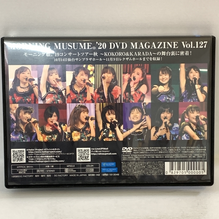 【DVD】 モーニング娘。 ’20 DVDマガジン Vol.127 MORNING MUSUME DVD MAGAZINE ’19コンサートツアー秋 KOKORO＆KARADA 舞台裏_画像2