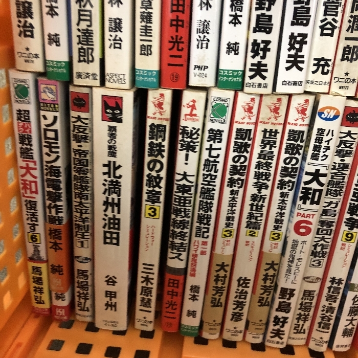 戦争関連 文庫 新書 まとめて 60冊以上 蒼天の戦艦 黎明の艦隊 四八航空艦隊 他_画像5