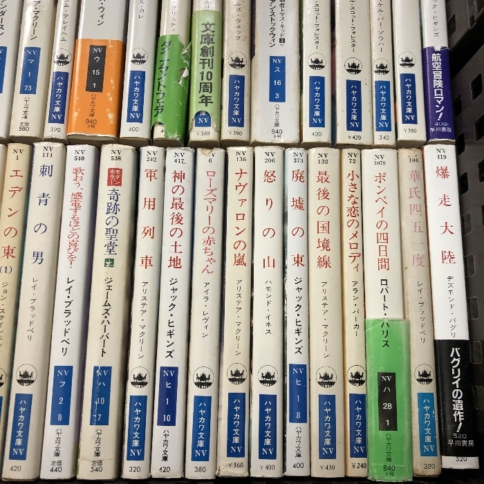 2 ハヤカワ文庫 NV まとめて 75冊セット 以上 1984年 ハリケーン 幻影と怪奇 エデンの東 他_画像4