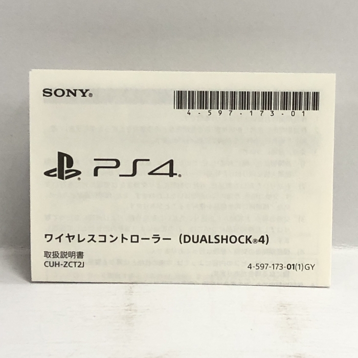 【純正品】ワイヤレスコントローラー (DUALSHOCK 4) マグマ・レッド (CUH-ZCT2J11) ソニー・インタラクティブエンタテインメント_画像3