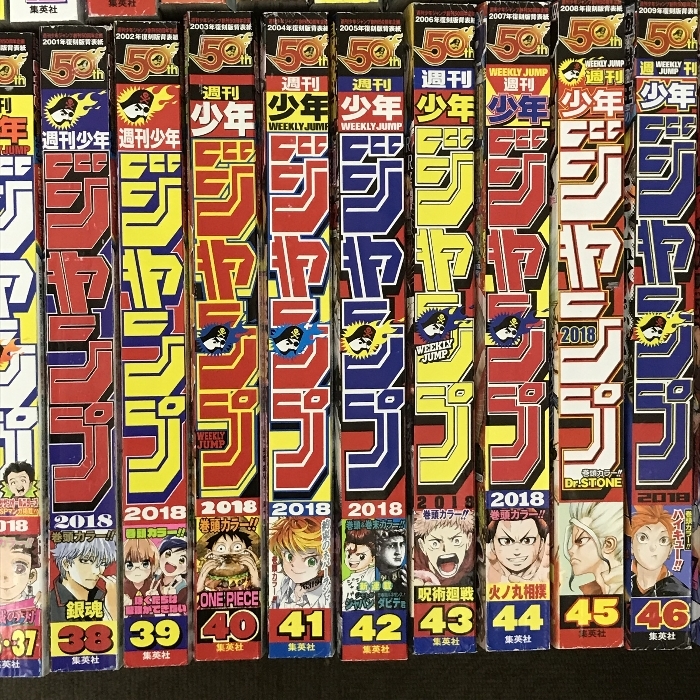 呪術廻戦 新連載号 含む 週刊少年ジャンプ 集英社 2018年 01号～52号 48冊 セット 1年分 揃い 付録付き 紅葉の棋節 アクタージュ 他