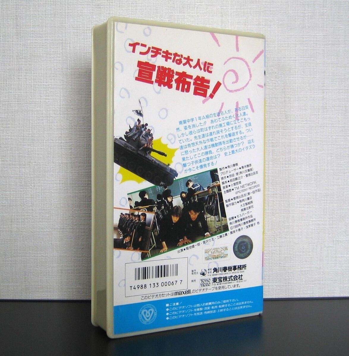 [ case ].... 7 days war VHS video Miyazawa Rie 