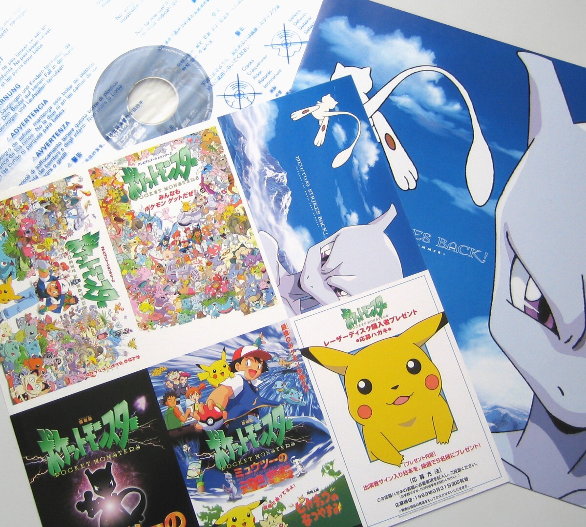 Yahoo!オークション - 劇場版 ポケットモンスター ミュウツーの Yahoo!オークション - 劇場版 ポケットモンスター ミュウツーの