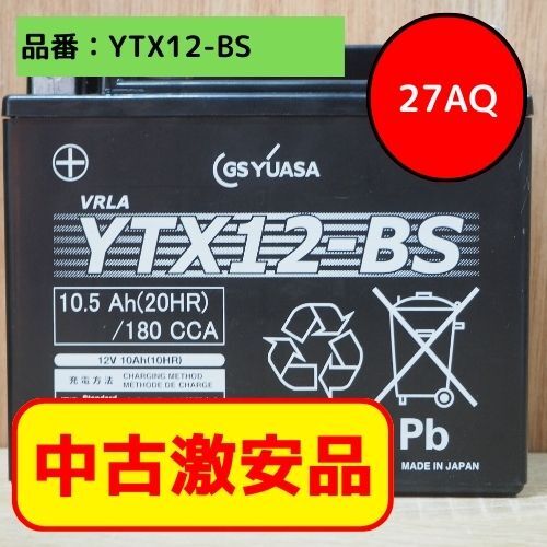 【激安】《送料無料》YTX12-BS　GSYUASA　中古バイクバッテリー（27AQ）【中古】_画像1