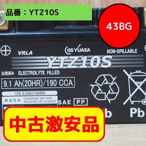 【激安】《送料無料》YTZ10S　GSYUASA　中古バイクバッテリー（43BG）【中古】_画像1