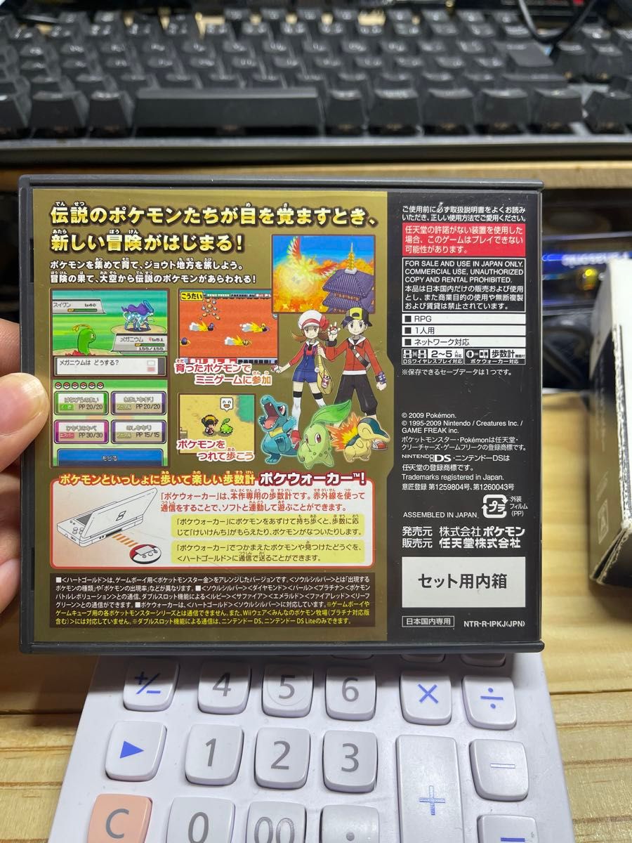 DS ポケットモンスターハートゴールドソウルシルバー ポケウォーカー同梱版 2本セット HGSS