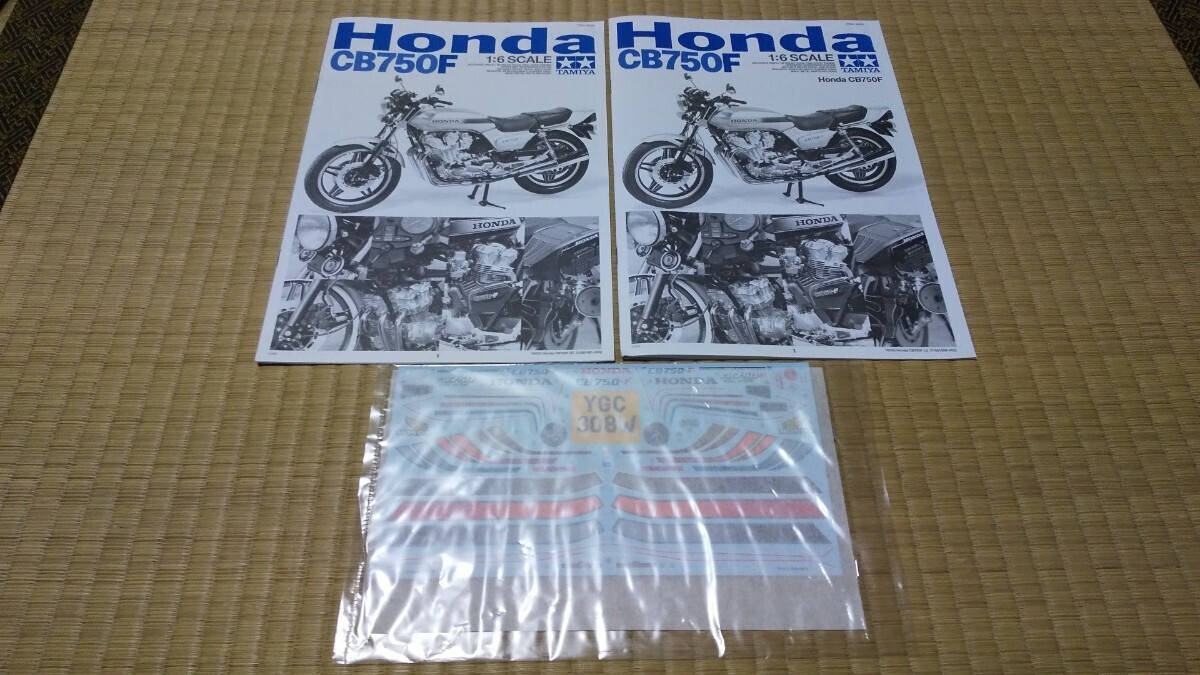 [ unassembly * unopened ] Tamiya big scale series No.20 1/6 HONDA CB750F Honda 