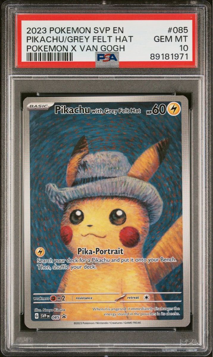 PSA10 ゴッホピカチュウ ポケモンカード プロモ