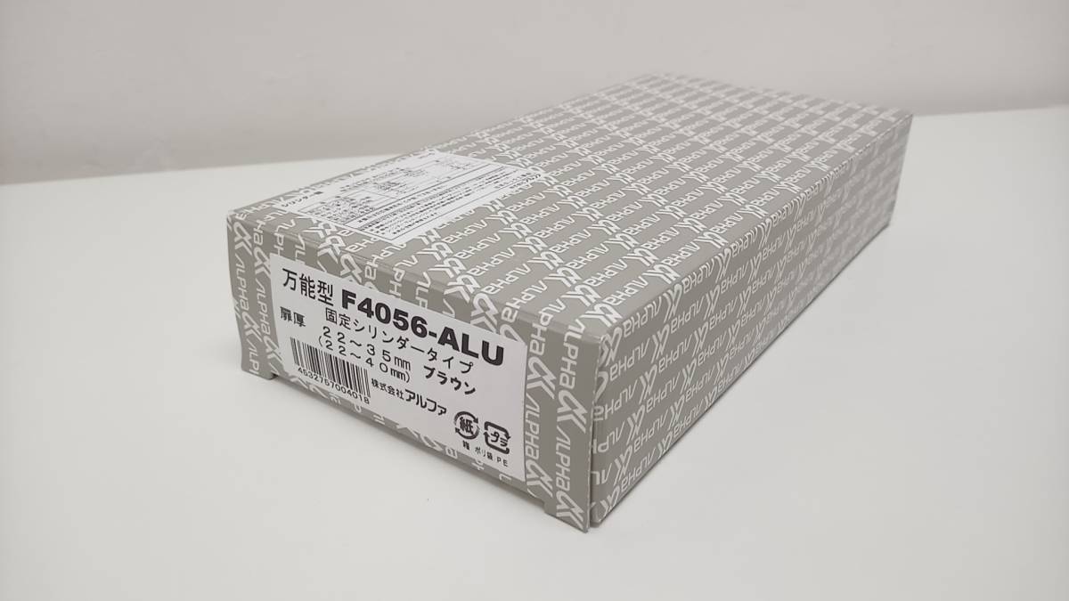 ◆新品未使用品◆　ALPHA 玄関引戸召し合わせ交換錠 F4056　ディンプルキー５本付　ブロンズ色_画像4