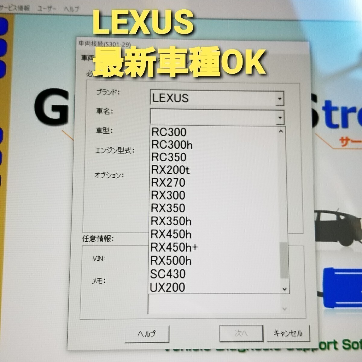 タブレットPC 最新版トヨタ レクサス診断ソフト グローバルテックストリーム Global Tech Stream 診断機テスター GTS OBD2 Mini-vci j2534_画像4