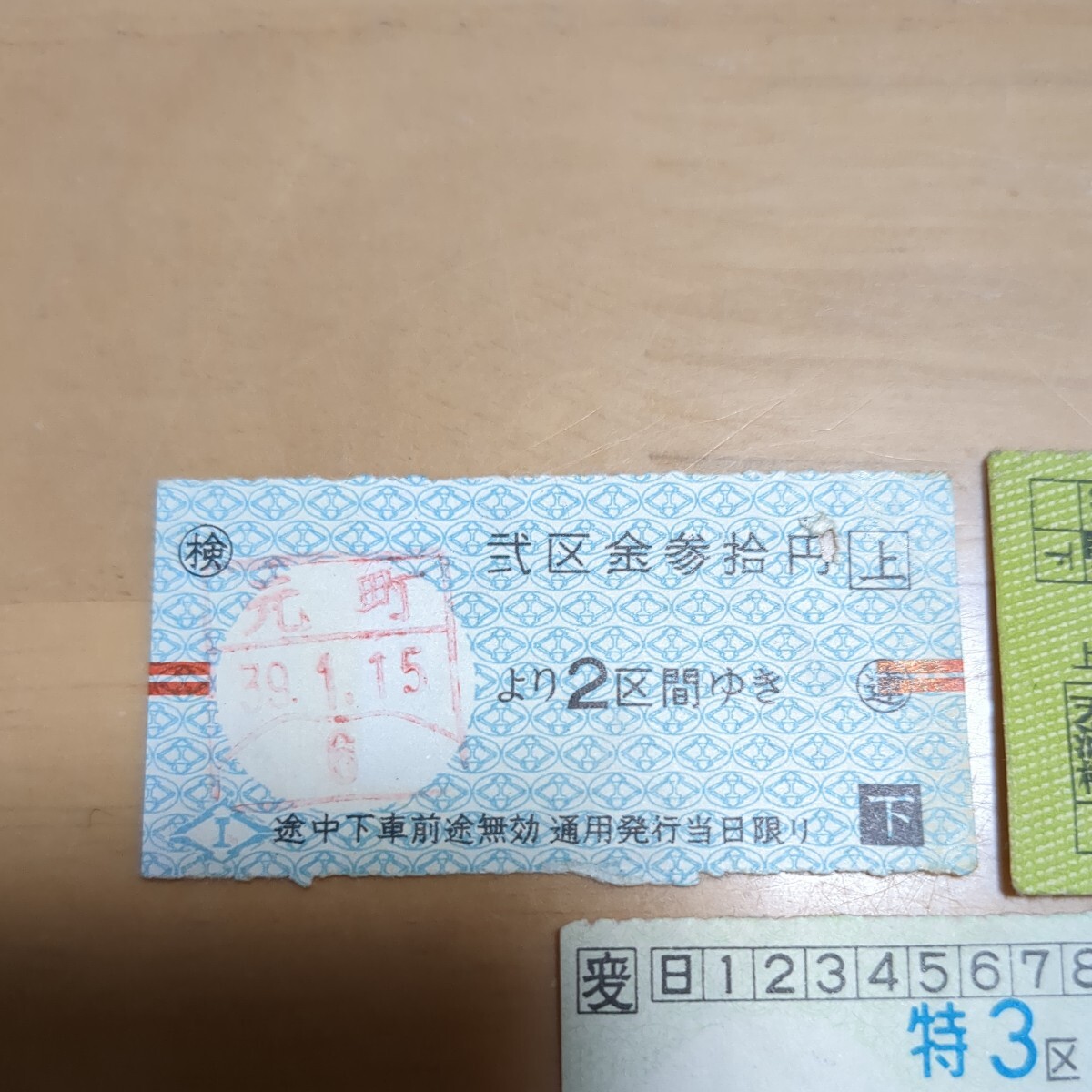 鉄道　軟券　戦前　京阪電鐵　乗車券　切符　昭和初期　古い切符　まとめ　⑱_画像2