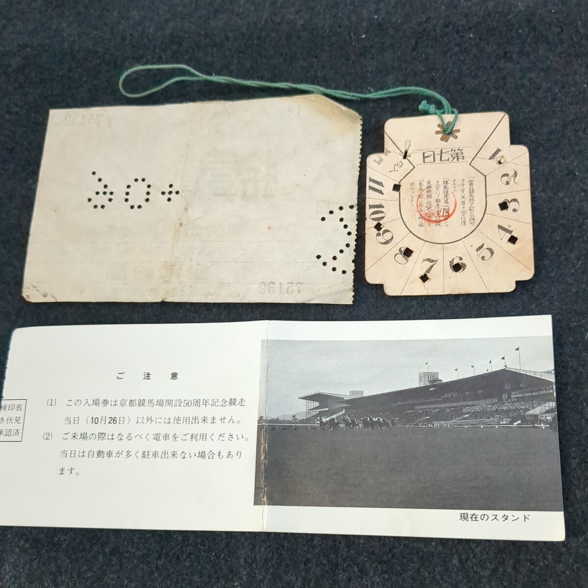  war front Kyoto horse racing place Kyoto horse racing club horse ticket retro Showa era the first period old ticket summarize 40