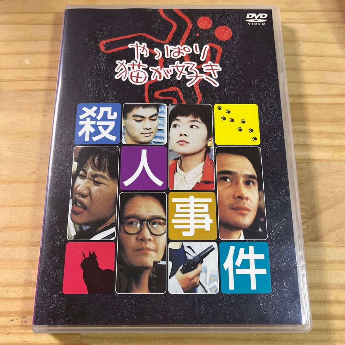 やっぱり猫が好き殺人事件 DVD|Yahoo!フリマ(旧PayPayフリマ) やっぱり猫が好き殺人事件 DVD|Yahoo!フリマ(旧PayPayフリマ)