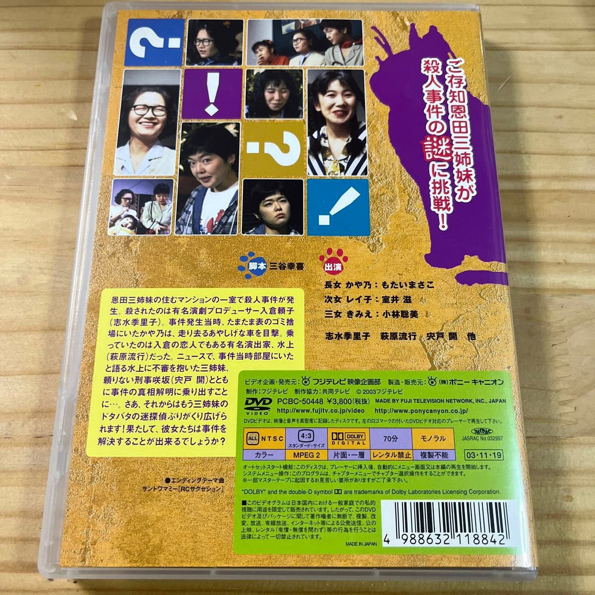 やっぱり猫が好き殺人事件 DVD|Yahoo!フリマ(旧PayPayフリマ) やっぱり猫が好き殺人事件 DVD|Yahoo!フリマ(旧PayPayフリマ)