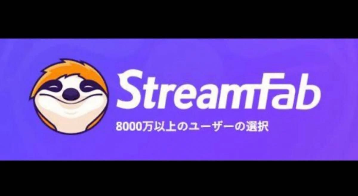 StreamFab 6 Ver6.1.7.6オールインワン