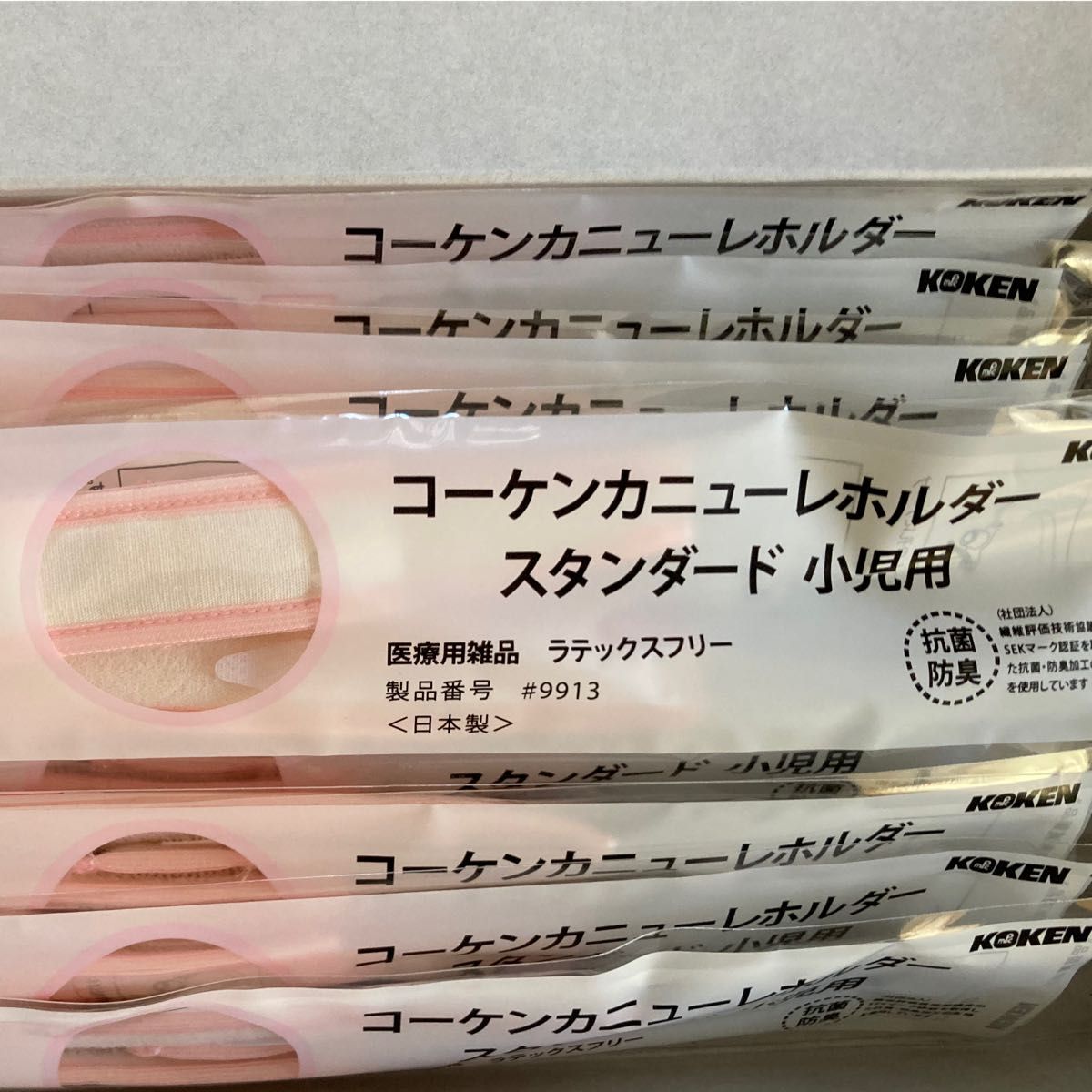 コーケン　カニューレホルダー　スタンダード　小児用　10本セット