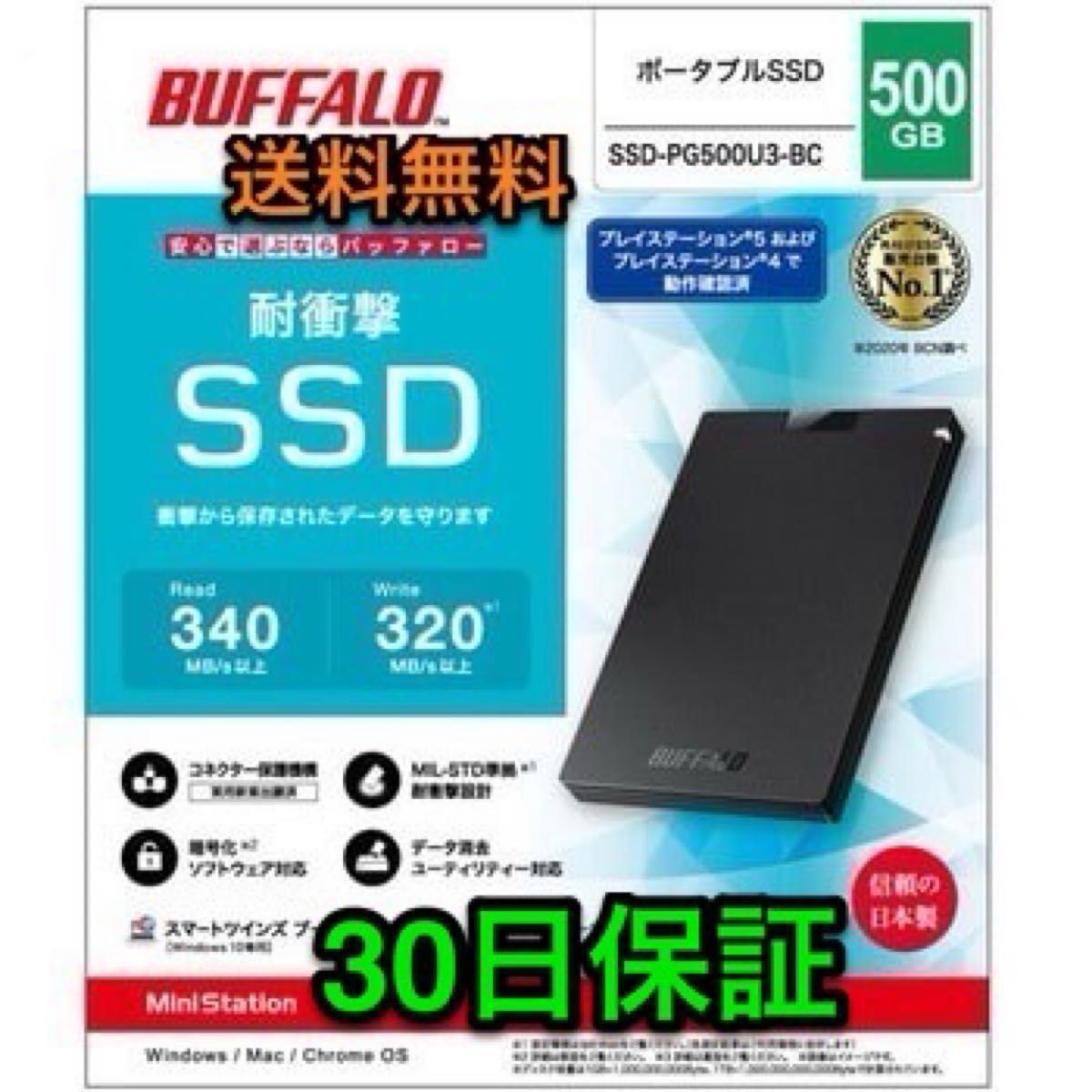 外付けポータブル SSDで高速化★500GB TypeA★Win/Mac/PS5/PS4★バッファローSSD-PG500U3-BC