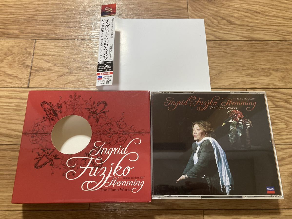即決 イングリット・フジコ・ヘミング ピアノ名曲集 デラックス・エディション 2007 CD DVD 帯付 究極ベスト 生産限定盤 フジ子・ヘミング