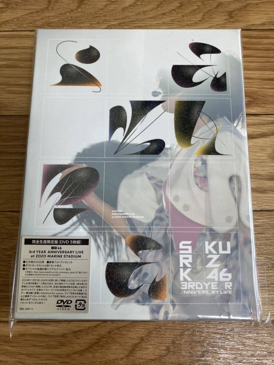 即決 櫻坂46 3rd YEAR ANNIVERSARY LIVE at ZOZO MARINE STADIUM 完全生産限定盤 DVD 送料無料