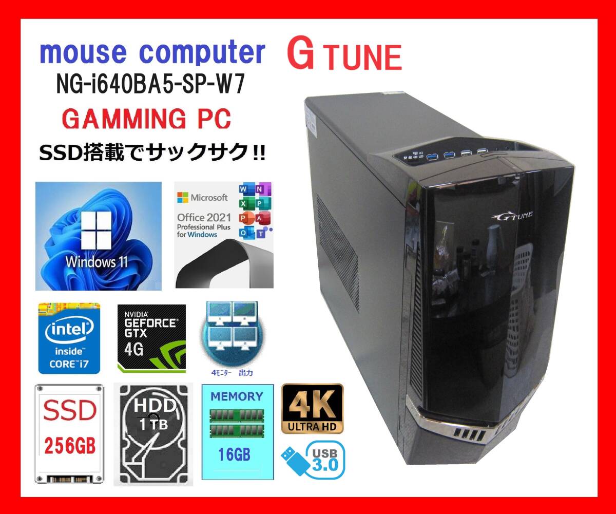 mouse G-TUNE Saxa kCore i7-4790~4.0Ghz×8/16G/ new SSD256G +HDD1T/GTX680-4G/W11/office2021
