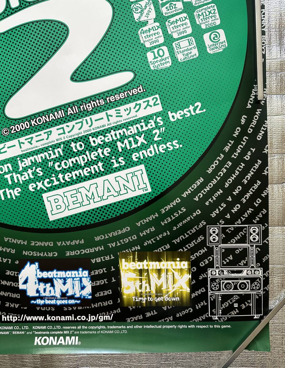 コナミ　beatmania complete MIX2ポスター_画像5