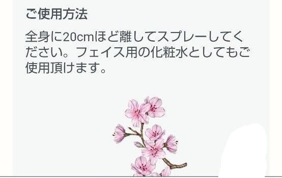 ロクシタン チェリーブロッサム　モイスチャーミスト　50ml 全身用化粧水