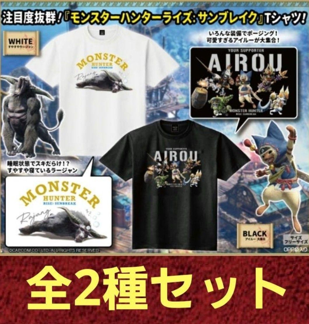 モンスターハンター　モンハン　MONSTER HUNTER　Tシャツ　アイルー　ラージャン　アミューズメント景品　プライズ品