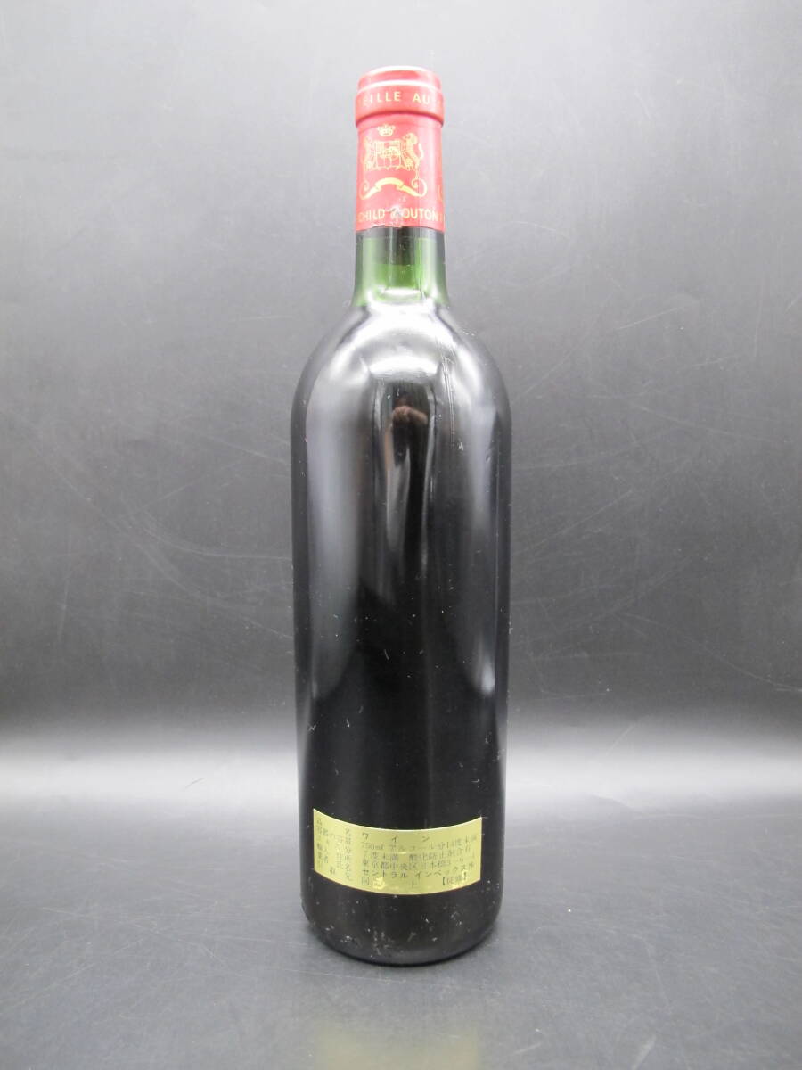 Chateau Mouton Rothschild 1980 シャトー ムートン ロートシルト 赤 750ml 14%未満【未開栓】古酒の画像3