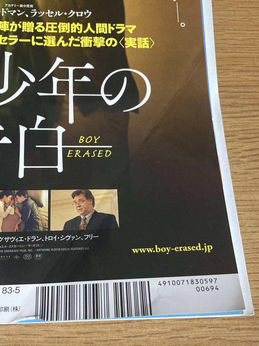 ★☆日経エンタテインメント！ 2019年 5月号 欅坂46 付録あり☆★_画像3