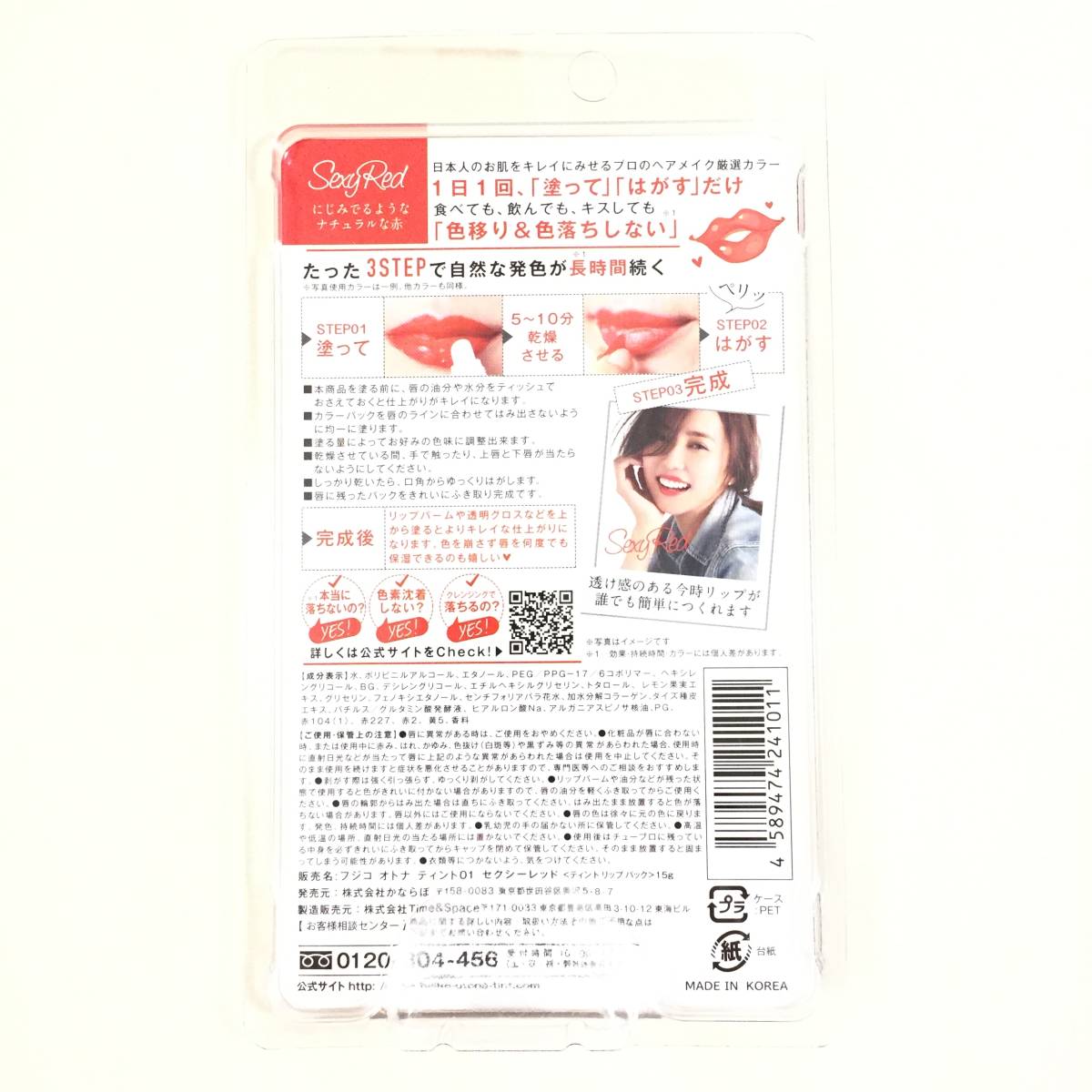 ヤフオク 新品 Fujiko Otonatint フジコ オトナ ティント ヤフオク 新品 Fujiko Otonatint フジコ オトナ ティント