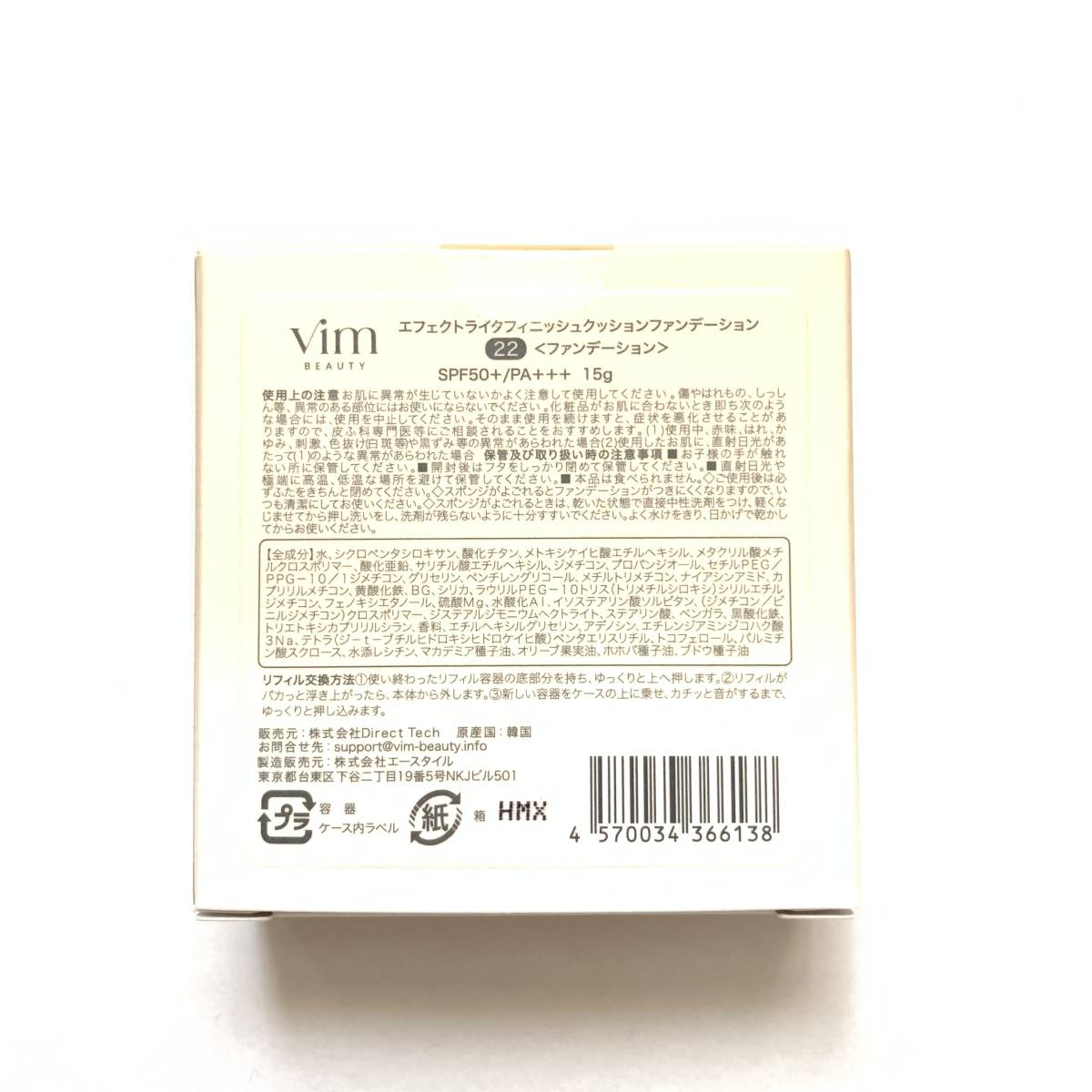 新品 ◆Vim BEAUTY (ヴィムビューティー) エフェクトライクフィニッシュクッションファンデーション 22 (ファンデーション)◆ Vimbeauty_画像3