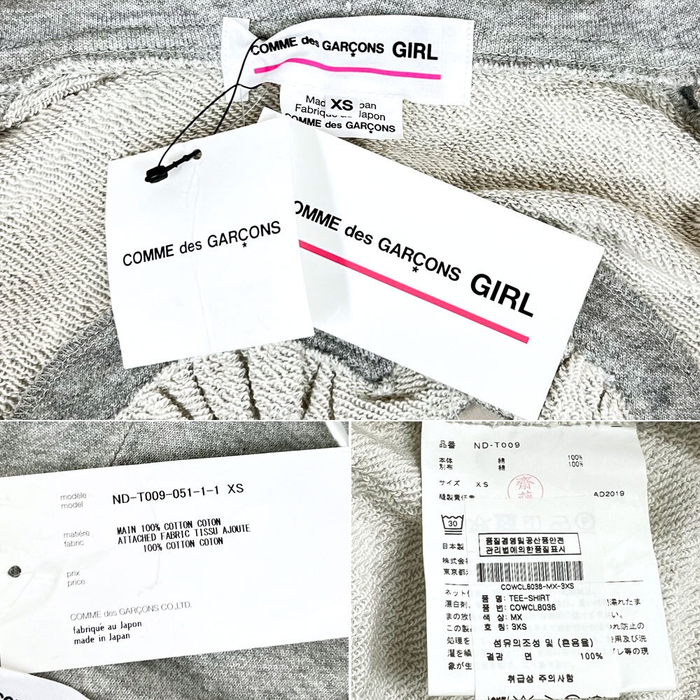 COMME des GARCONS GIRL コムデギャルソン ガール 新品・アウトレット ジップアップパーカー グレー XS ND-T009_画像7