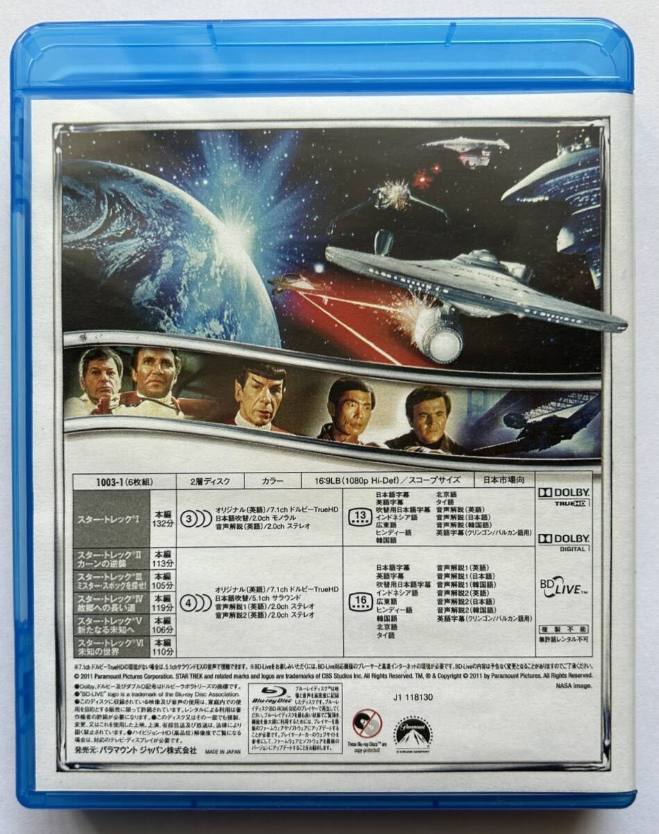 ○「スター・トレック」劇場版6枚セットBlu-ray_画像2