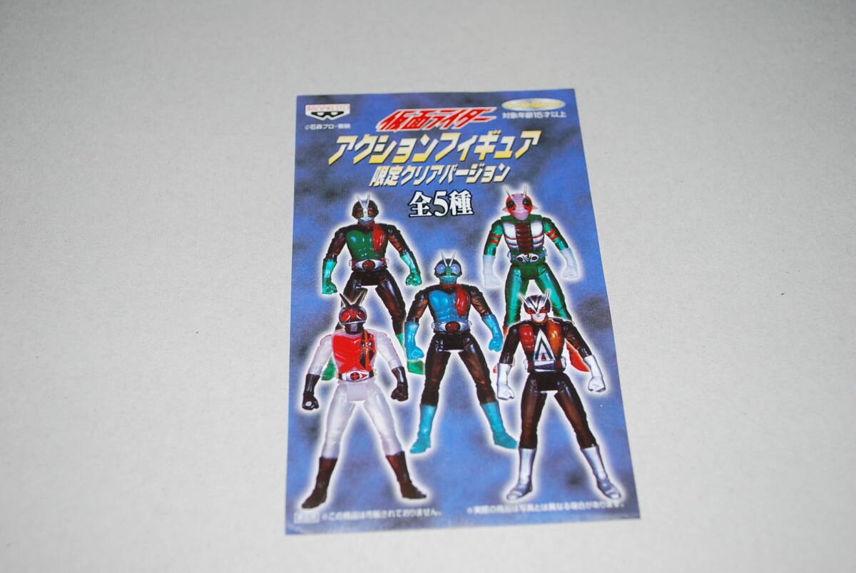 ●即決　お宝　仮面ライダー旧１号　アクションフィギュア限定クリアバージョン　２０００年製　①_画像2