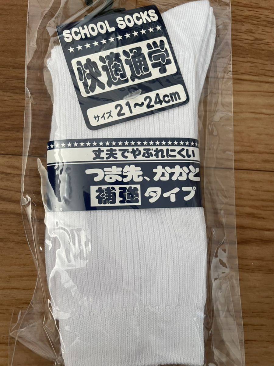 21-24cm スクールソックス 靴下 5足　セット　学生　子供　白 無地