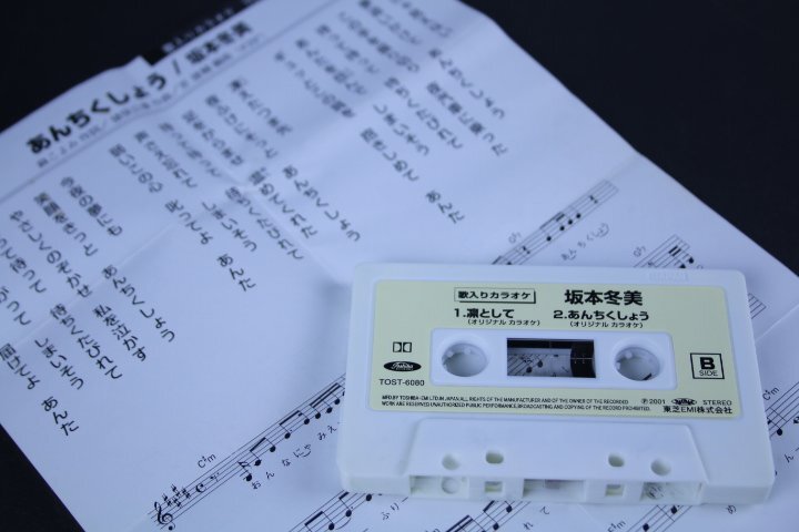 カセットテープ　坂本冬美/凛として/あんちくしょう　歌詞カード付_画像6