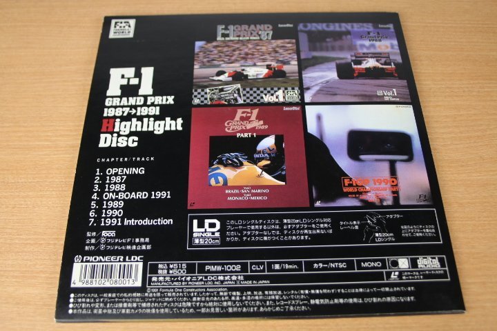 ＬＤ　シングル　Ｆ－１　ＧＲＡＮＤ　シングル　Ｆ－１　ＧＲＡＮＤ　ＰＲＩＸ１９８７→１９９１　Ｈｉｇｈｌｉｇｈｔ　Ｄｉｓｃ_画像2