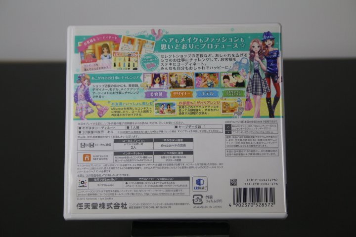 任天堂　Nintendo　ＤＳソフト「ガールズモード3　キラキラ☆コーデ」_画像2