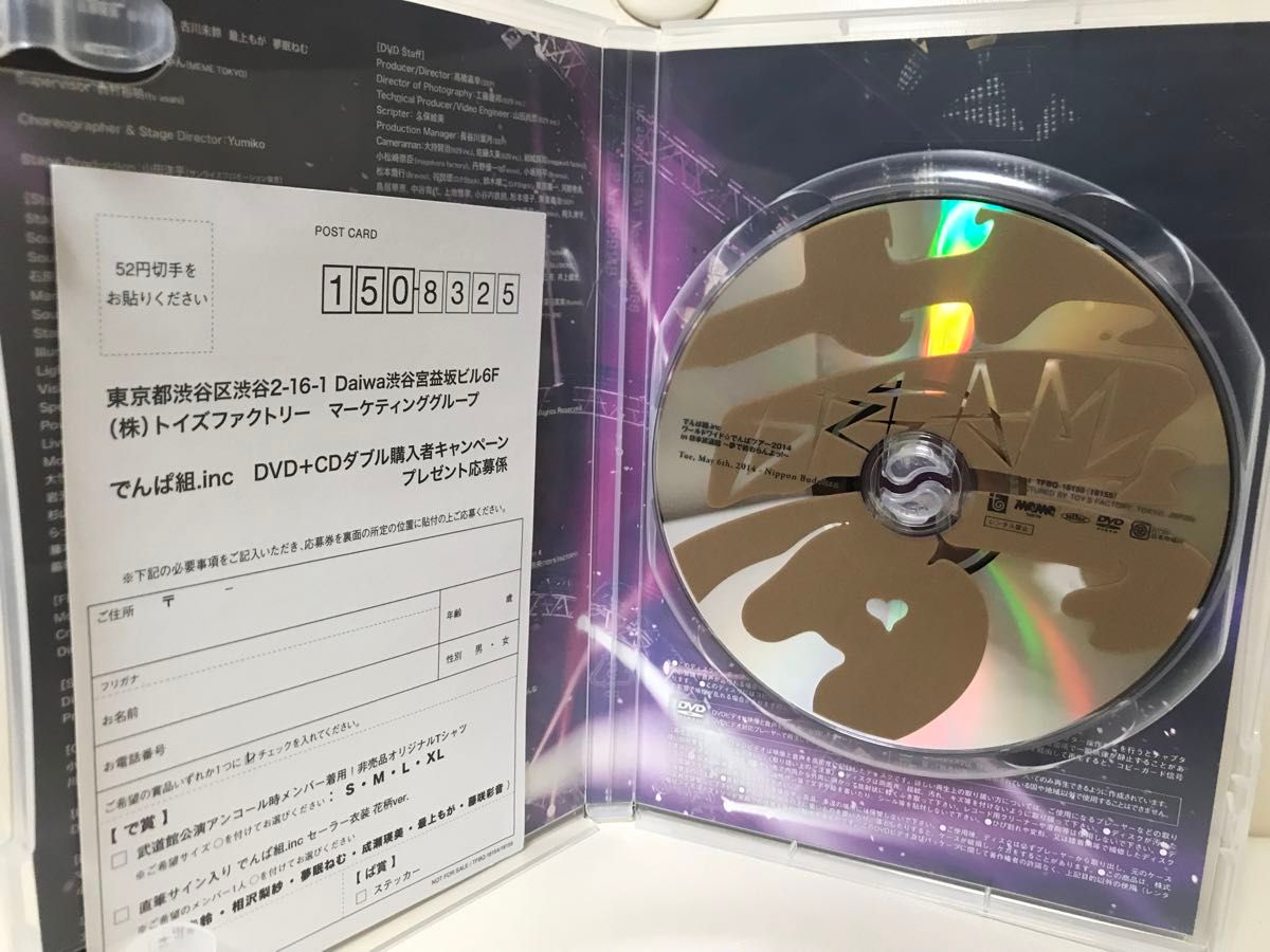 《でんぱ組.inc》ライブツアーDVD☆ 初期