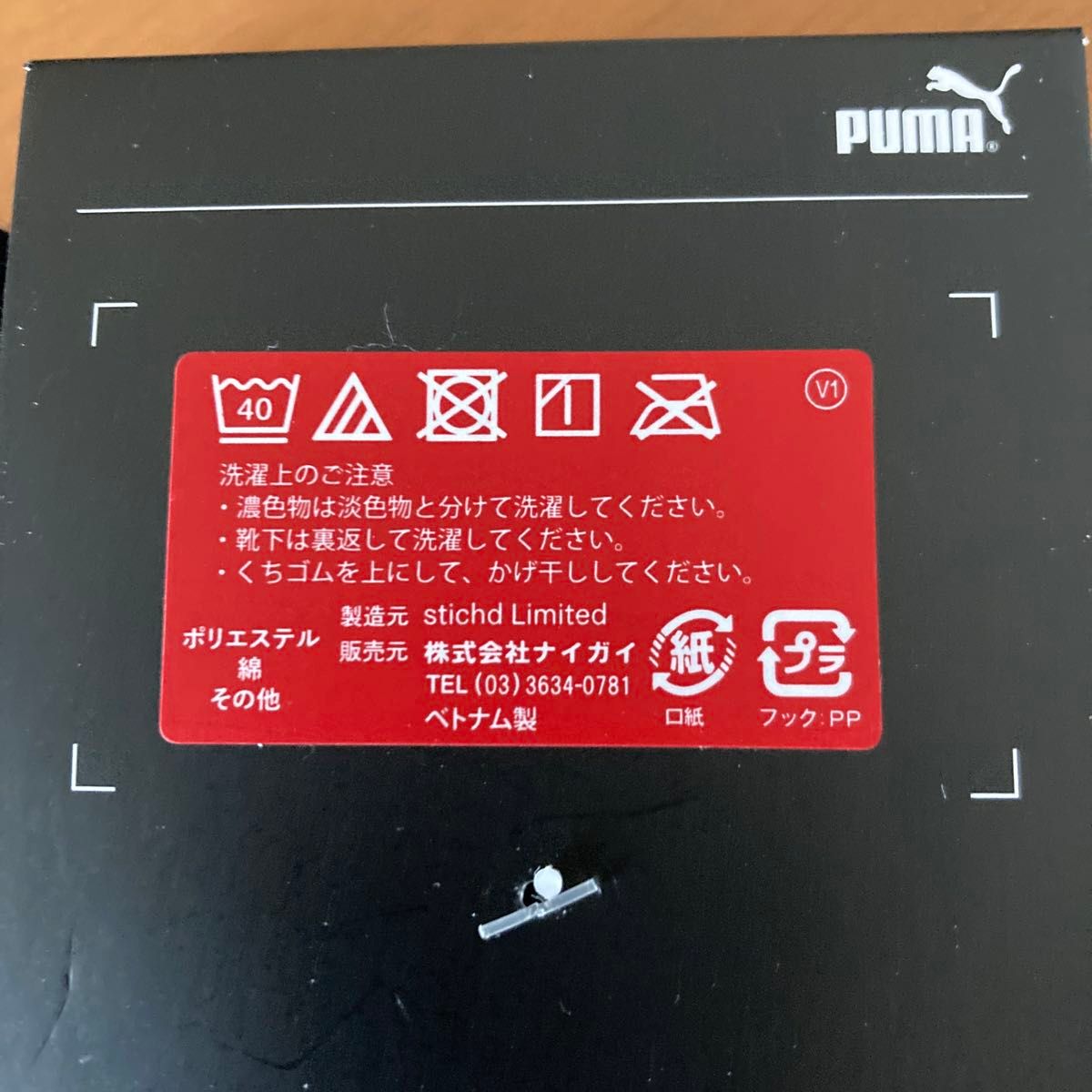 新品 PUMA メンズ ソックス 靴下 3足セット 25〜 27㎝ ナイガイ