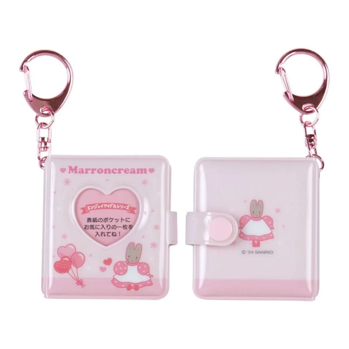 サンリオ シークレットミニフォトアルバムキーホルダー マロン サンリオ シークレットミニフォトアルバムキーホルダー マロン