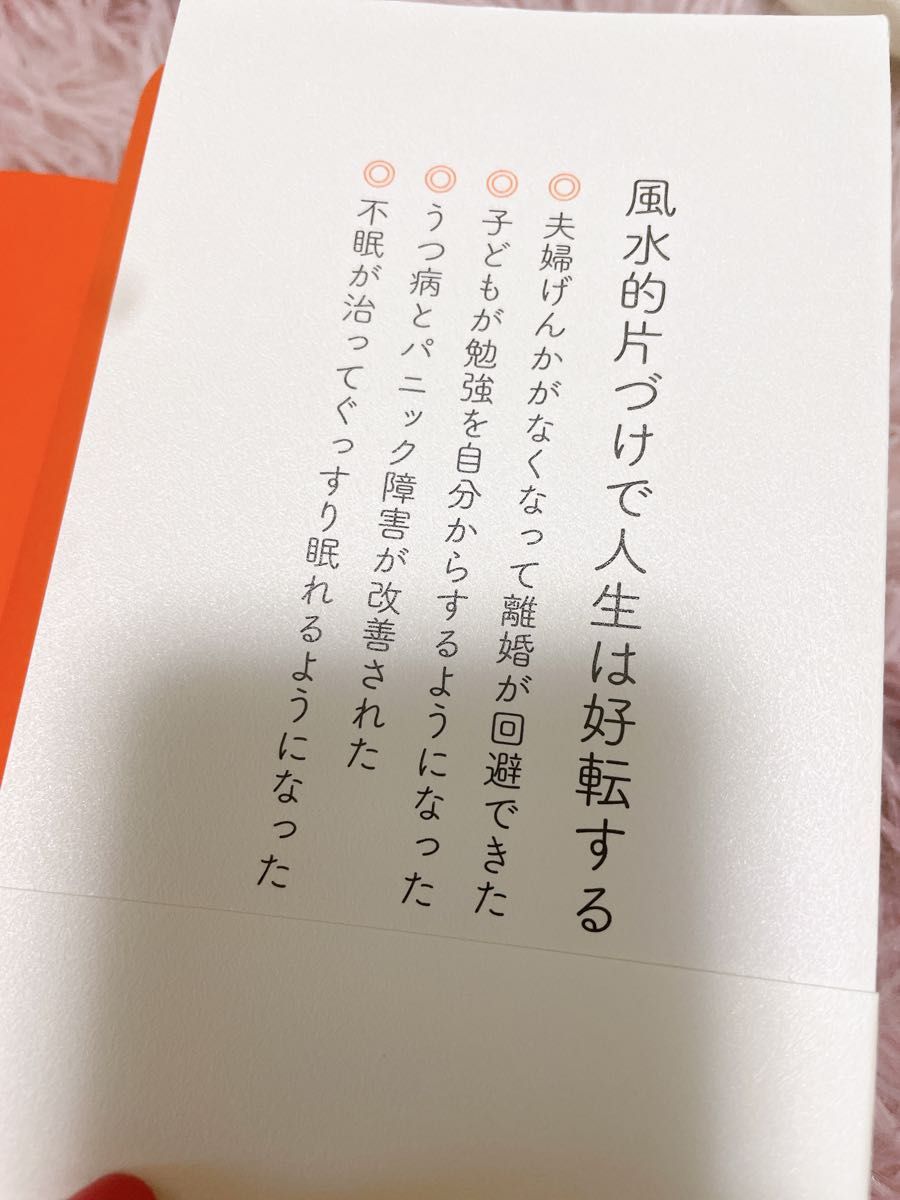 ばいばい心の緊急事態追い求めるのをやめてみた。　「生きづらさのカラクリ」を知って幸せになる方法 妹尾まみ／著