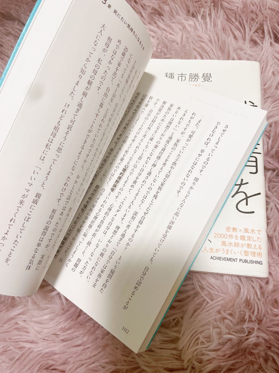 ばいばい心の緊急事態追い求めるのをやめてみた。　「生きづらさのカラクリ」を知って幸せになる方法 妹尾まみ／著