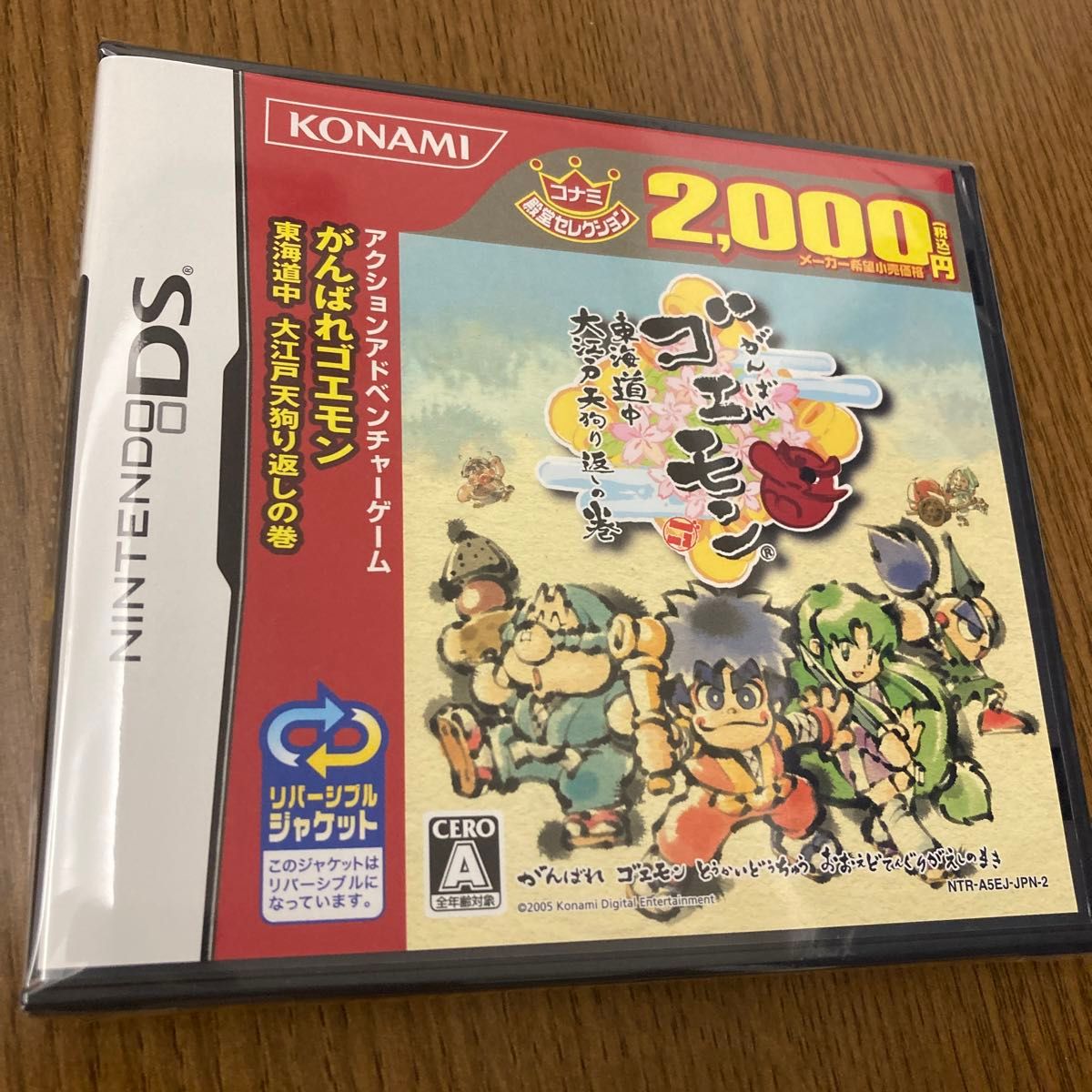 DS】がんばれゴエモン 東海道中 大江戸天狗り返しの巻[コナミ DS】がんばれゴエモン 東海道中 大江戸天狗り返しの巻[コナミ