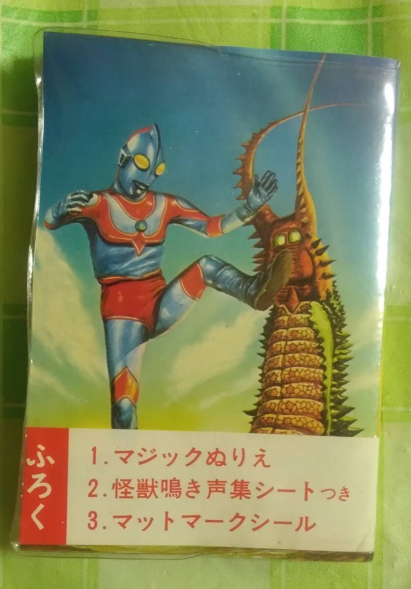 ☆激レア☆ ウルトラ怪獣手帳 No.2 美研 MAT 帰ってきたウルトラマン ウルトラマン 円谷プロ 昭和レトロ の画像2